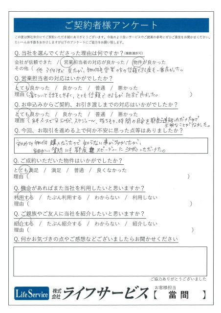 M.S様の画像