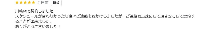 I様の画像