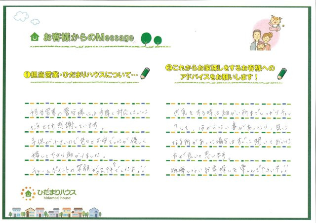 U・J様の画像
