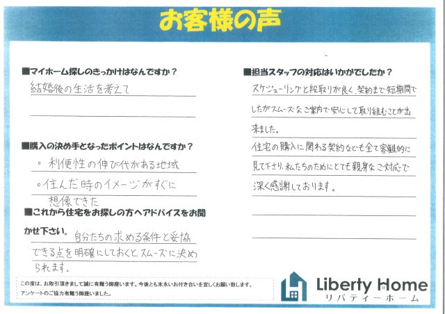 M.I様　S.I様の画像