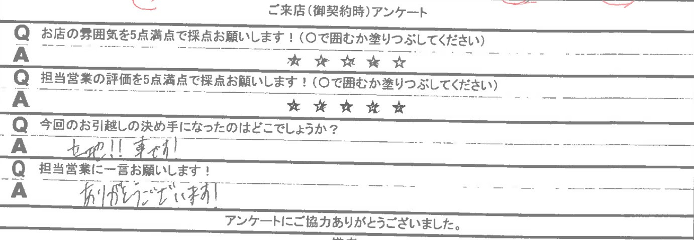 U様の画像