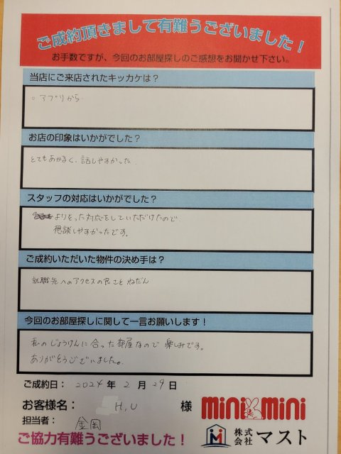 H・U　様の画像