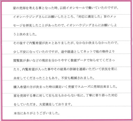 I.Kさまの画像
