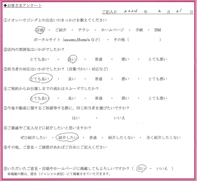 O.Hさまの画像