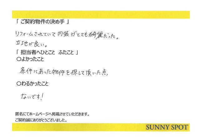 匿名　様の画像