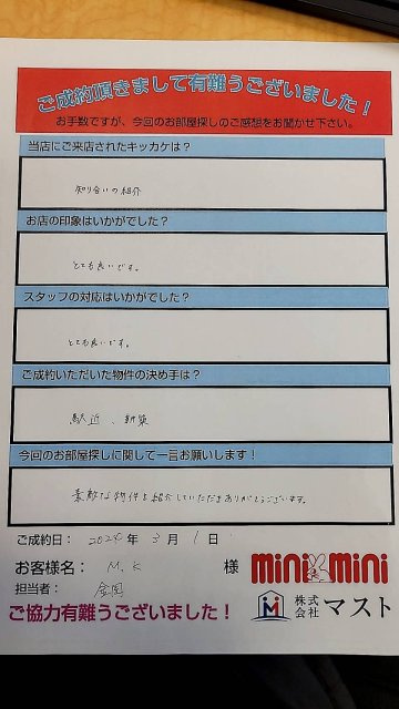 M・K　様の画像