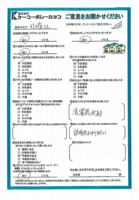 Ｉ・Ｋ様の画像