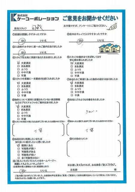 Ｙ・Ｓ様の画像