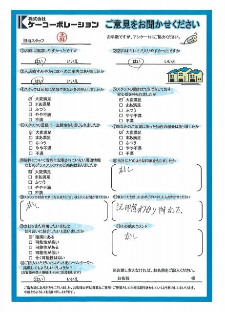 Ｔ・Ｄ様の画像