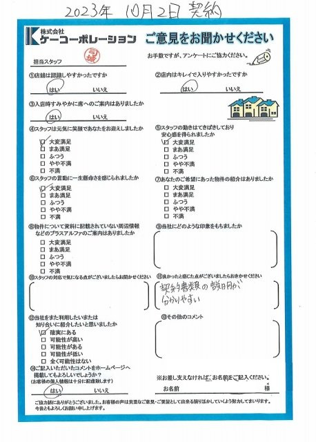 Ｉ・Ｍ様の画像