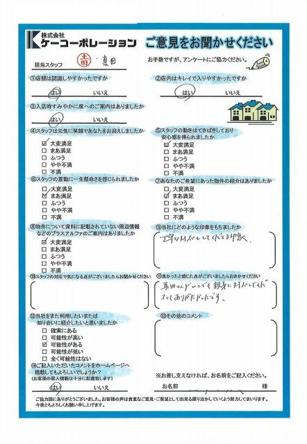Ｓ・Ｄ様の画像