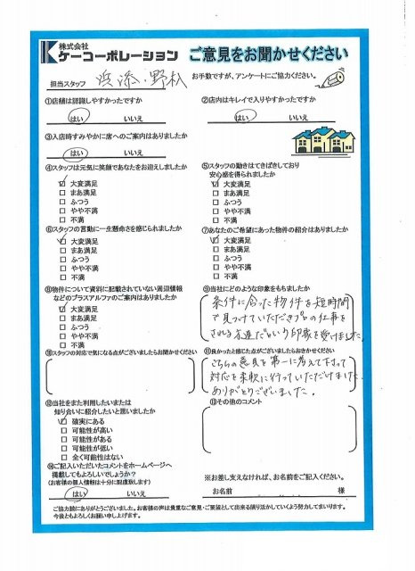 Ｍ・Ｎ様の画像