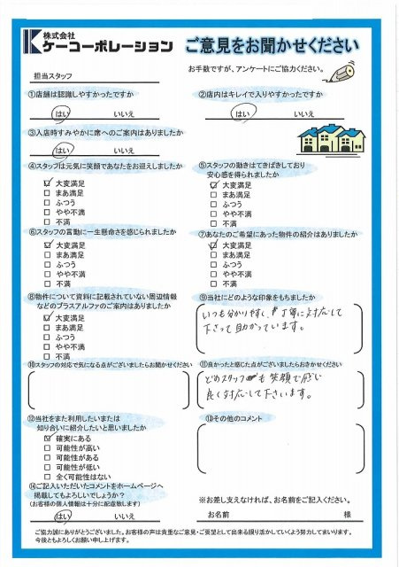 Ｋ様の画像