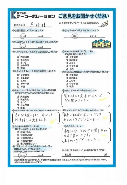 Ｏ・Ｋ様の画像