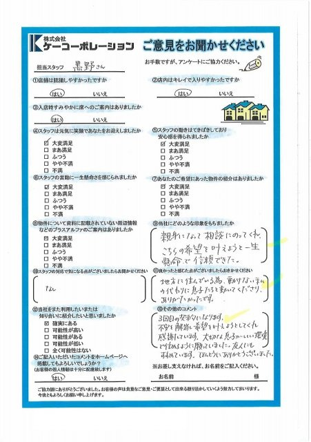 Ｙ・Ａ様の画像