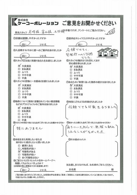 Ｍ・Ａ様の画像