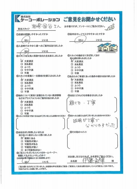 Ｉ・Ｙ様の画像