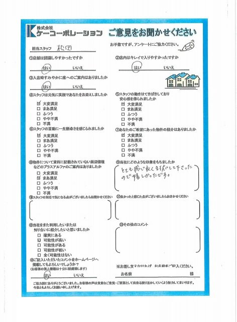 Ｓ・Ｎ様の画像