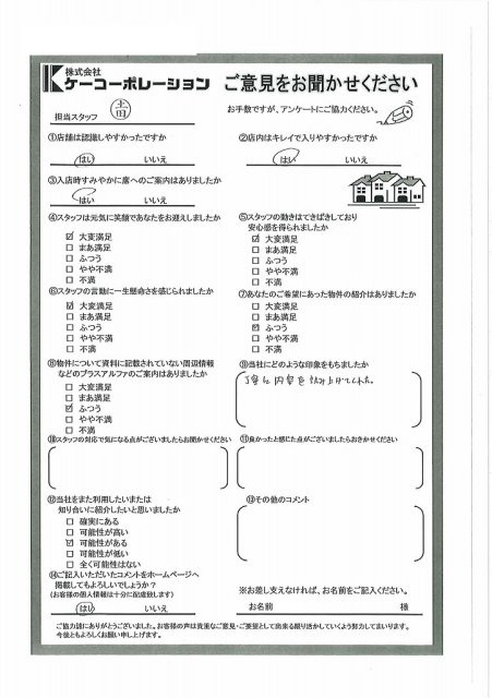 Ｓ・Ｓ様の画像