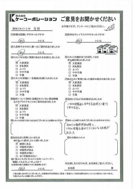 Ｏ・Ｓ様の画像
