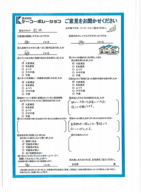Ｋ・Ｓ様の画像