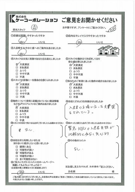 Ｈ・Ｓ様の画像