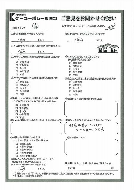Ｉ・Ｈ様の画像