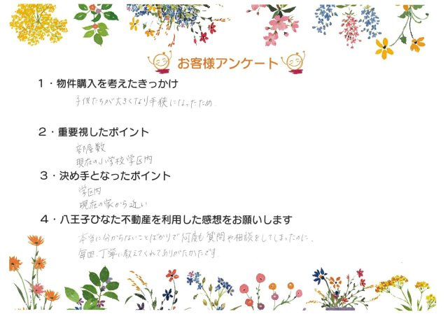 M様の画像