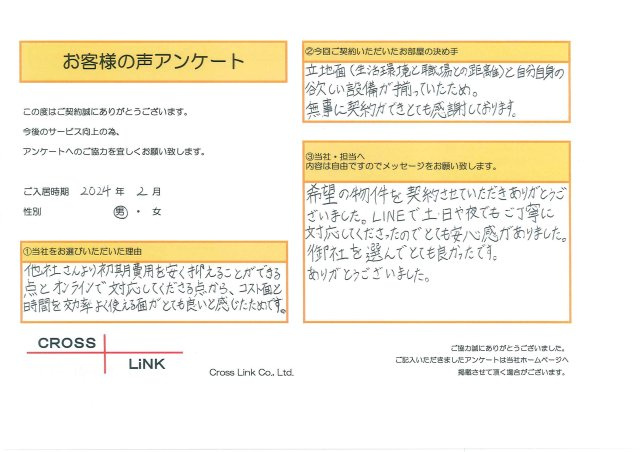 B様(2024年2月ご入居)の画像