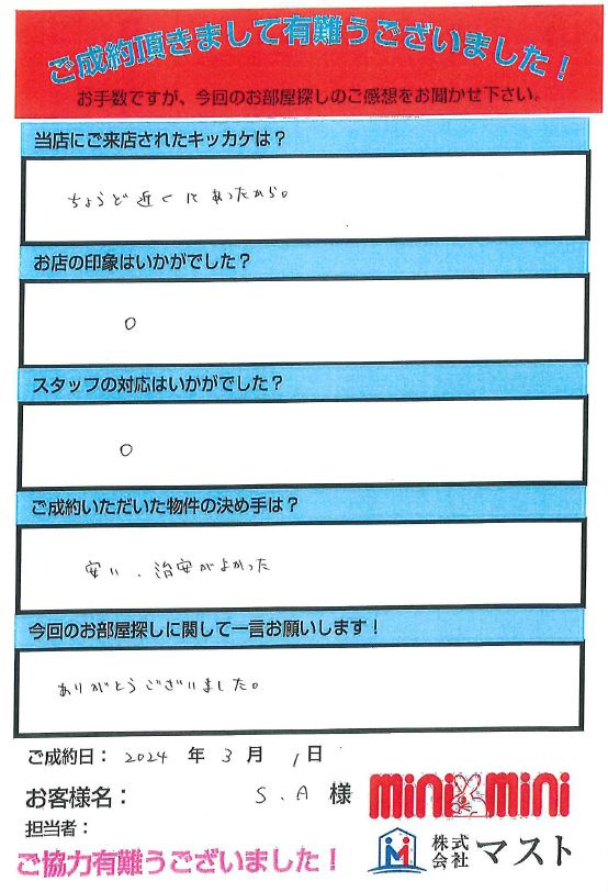 S.A様の画像