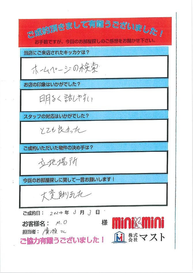 M.O様の画像