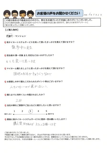 H様の画像