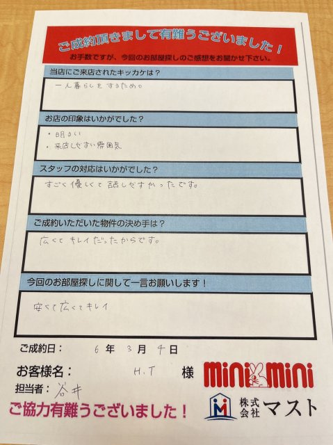 H.T様の画像