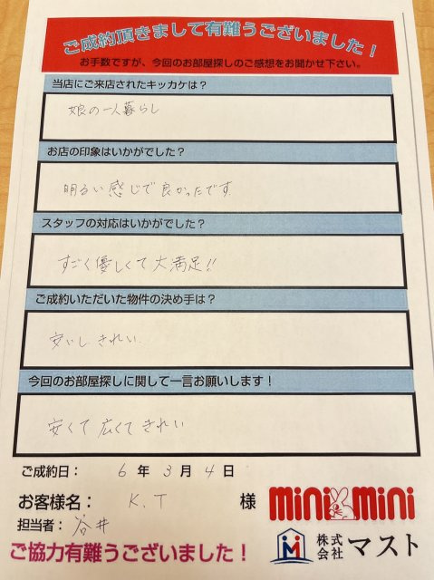 K.T様の画像