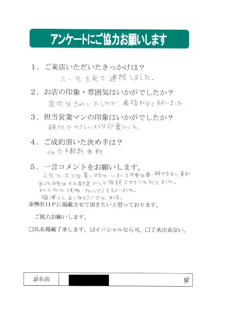 旭区で新築戸建て購入｜約１７３万円削減の画像