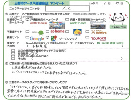M.S.様の画像