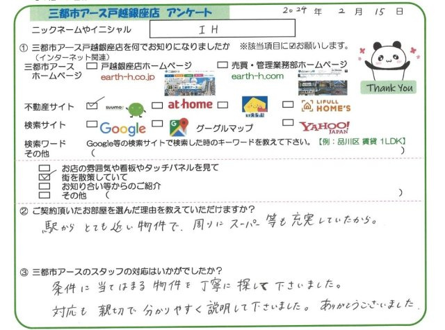 IH様の画像