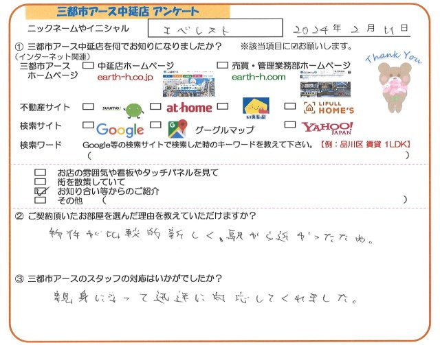 エベレスト様の画像
