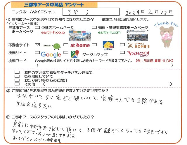 アヤノ様の画像