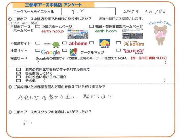 T.Y様の画像
