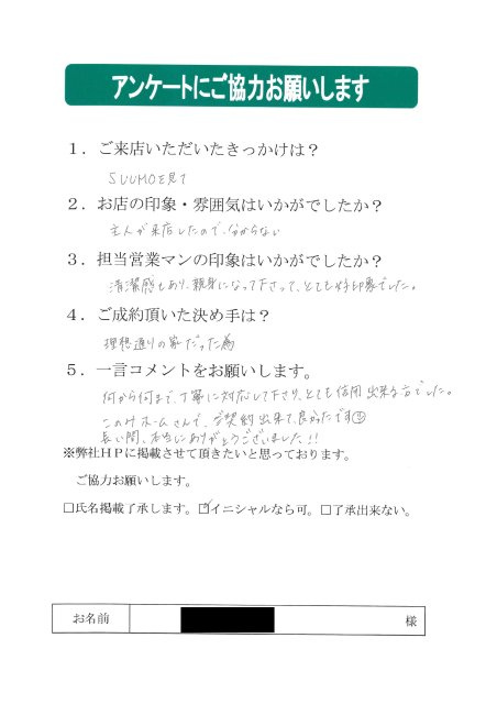旭区で新築戸建て購入｜約１９０万円削減の画像