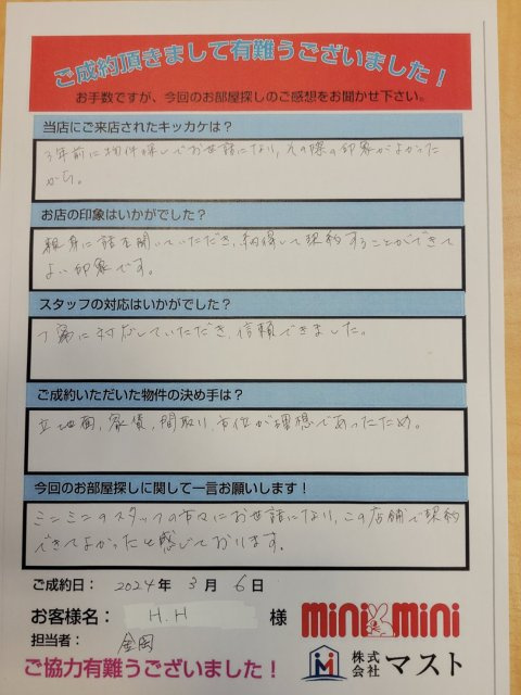 H・H　様の画像