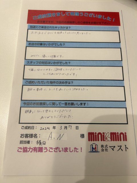 A.N様の画像
