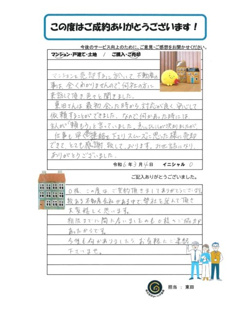 O様の画像