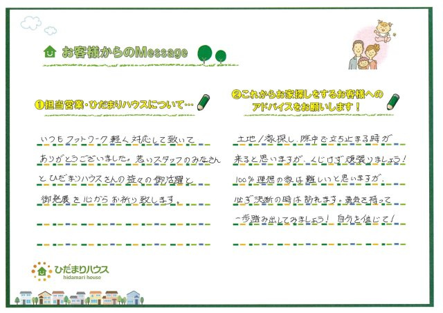 I.M様の画像