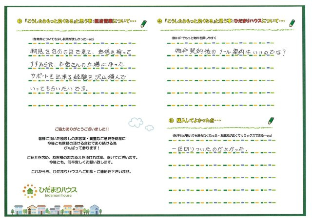 I.M様の画像