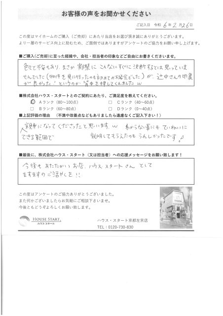 Y様の画像