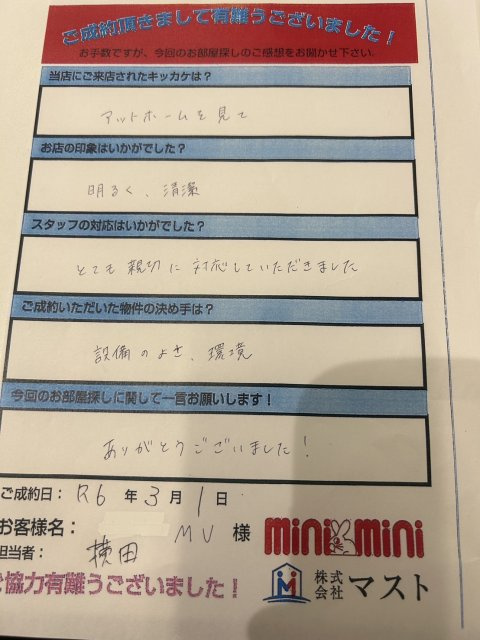 U.M様の画像