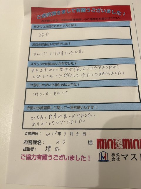 M.S様の画像