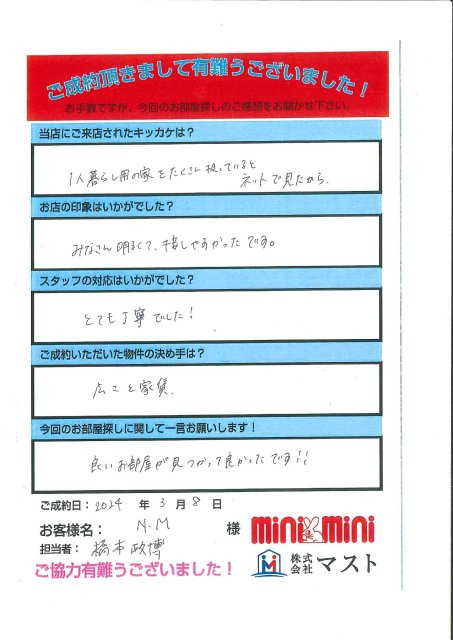 N.M様の画像